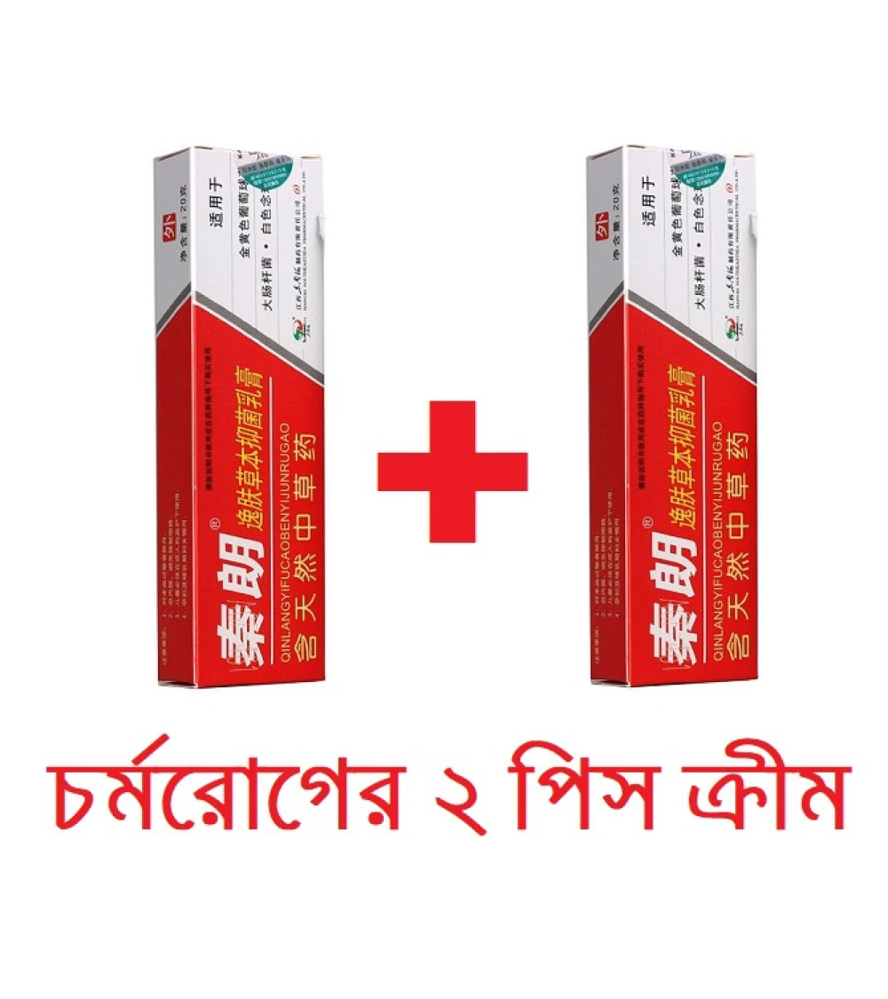 চর্মরোগের ২ পিস ক্রিম মাত্র 590 টাকা