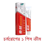 চর্মরোগের ১ পিস ক্রিম মাত্র 350 টাকা